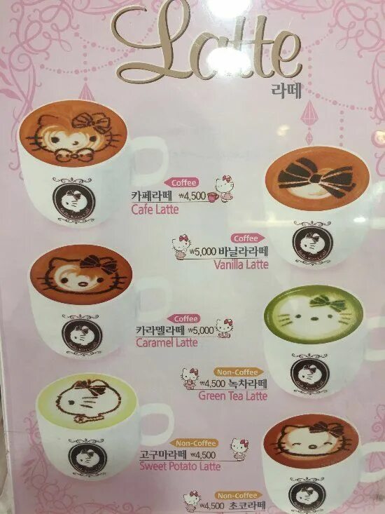 Hello menu. Кафе hello kitty сеул. кафе хелло китти остров мечты меню. кафе хелло китти меню. кафе хелло китти остров.