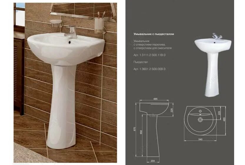 раковина с пьедесталом "pro" (santeri). Santeri соната пьедестал. Santeri соната пьедестал. керамин пьедестал. пьедестал santeri pro (соната) белый.