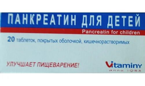 Панкреатин ребенку 6. Панкреатин детский. Панкреатин таблетки для детей. Панкреатин для детей 3 года. Панкреатин детям детям.