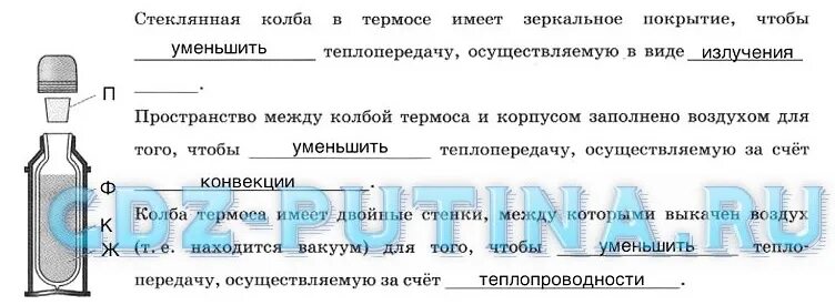 Прокладка между корпусом и колбой термоса. Теплопроводность термоса со стеклянной колбой. Стеклянная колба в термосе Беккер опасение. Причина повреждения внутренней колбы термоса.