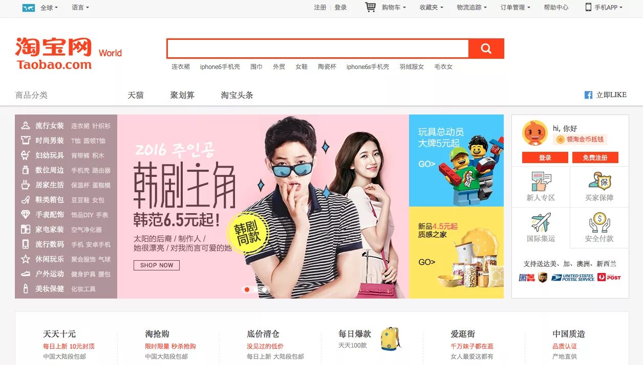 Као Тао. Taobao. Таобао китайский сайт. BAOBAO. Taobao 1