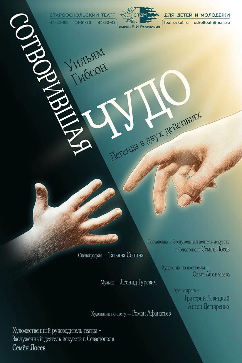 другие сеансы. альтернативные вселенные андертейл сансы. другие сеансы. сотворившая чудо уильям гибсон книга. фловерфелл инк.