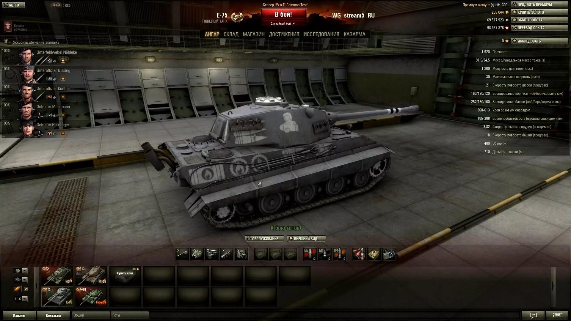 Мод для танков World of Tanks Джова. Модпак Jove для World of Tanks. Моды мир танков 1.20. Мод World of Tanks 1.20.1.