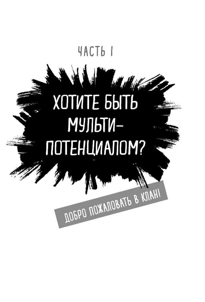 Мультипотенциал. Мультипотенциал книга. Вапник э. "мультипотенциалы". Мультипотенциал картинка.