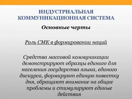 Коммуникативная подсистема примеры