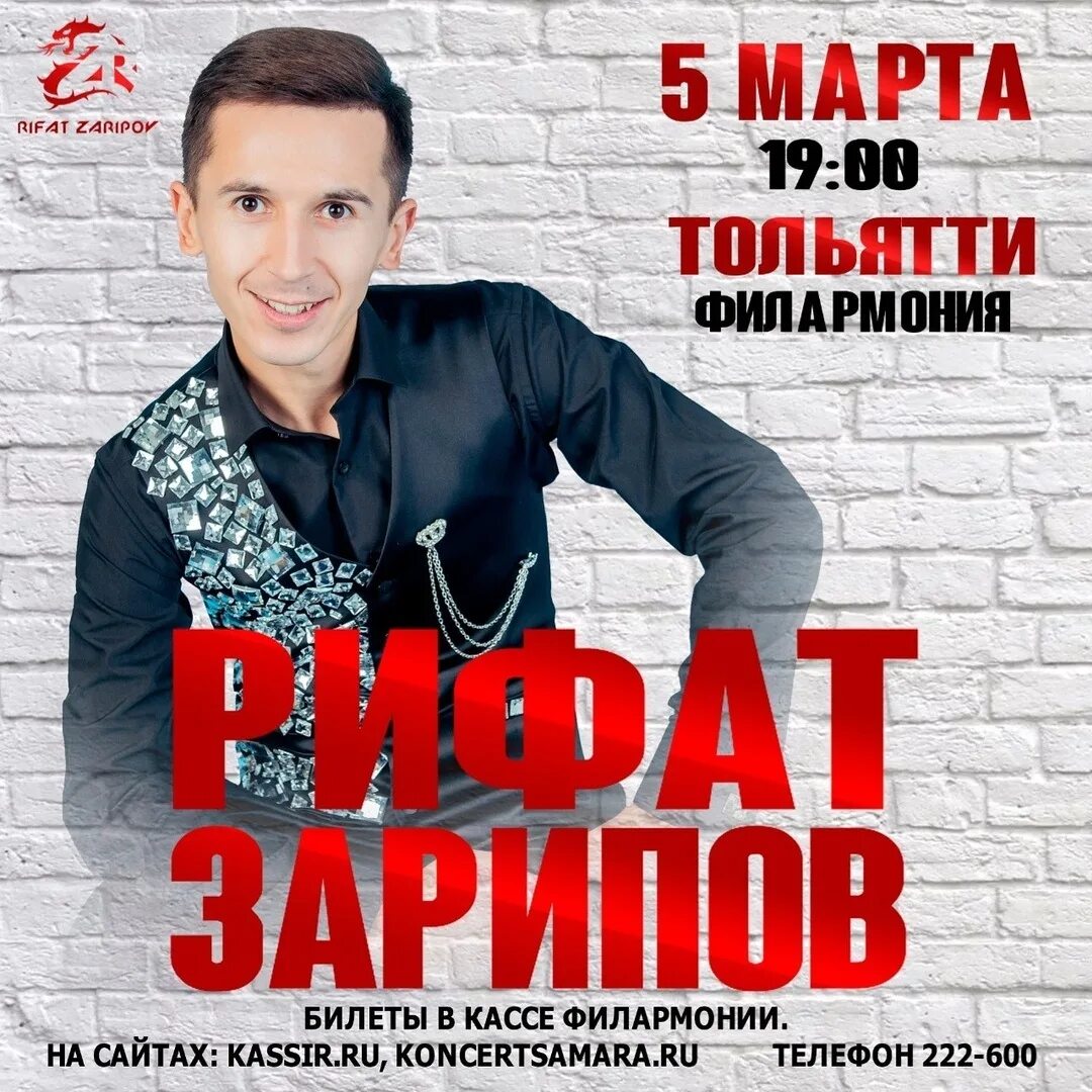 Татарский концерт