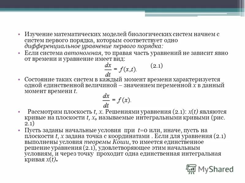 методика построения математической модели. исследования математических моделей систем. метод математического моделирования. классификация математического моделирования. математическое моделирование.