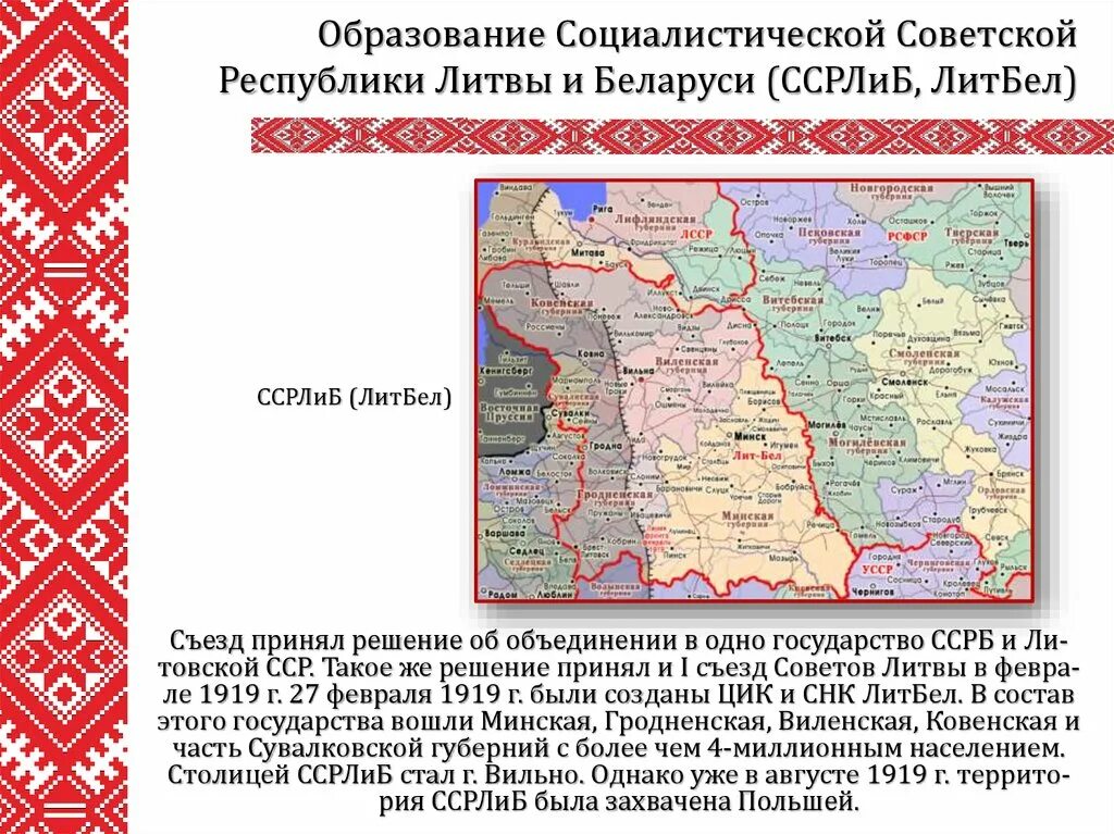 Беларусь год создания