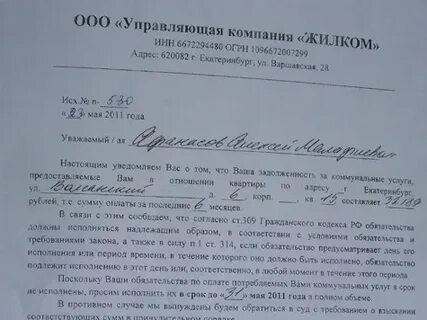Акт ук