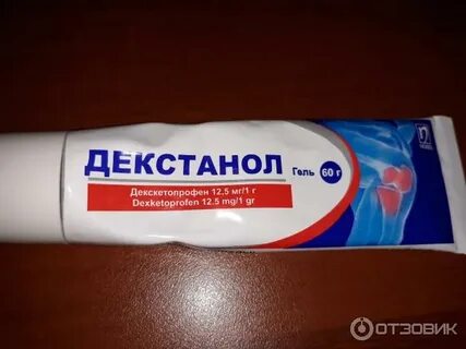 Сертофен гель