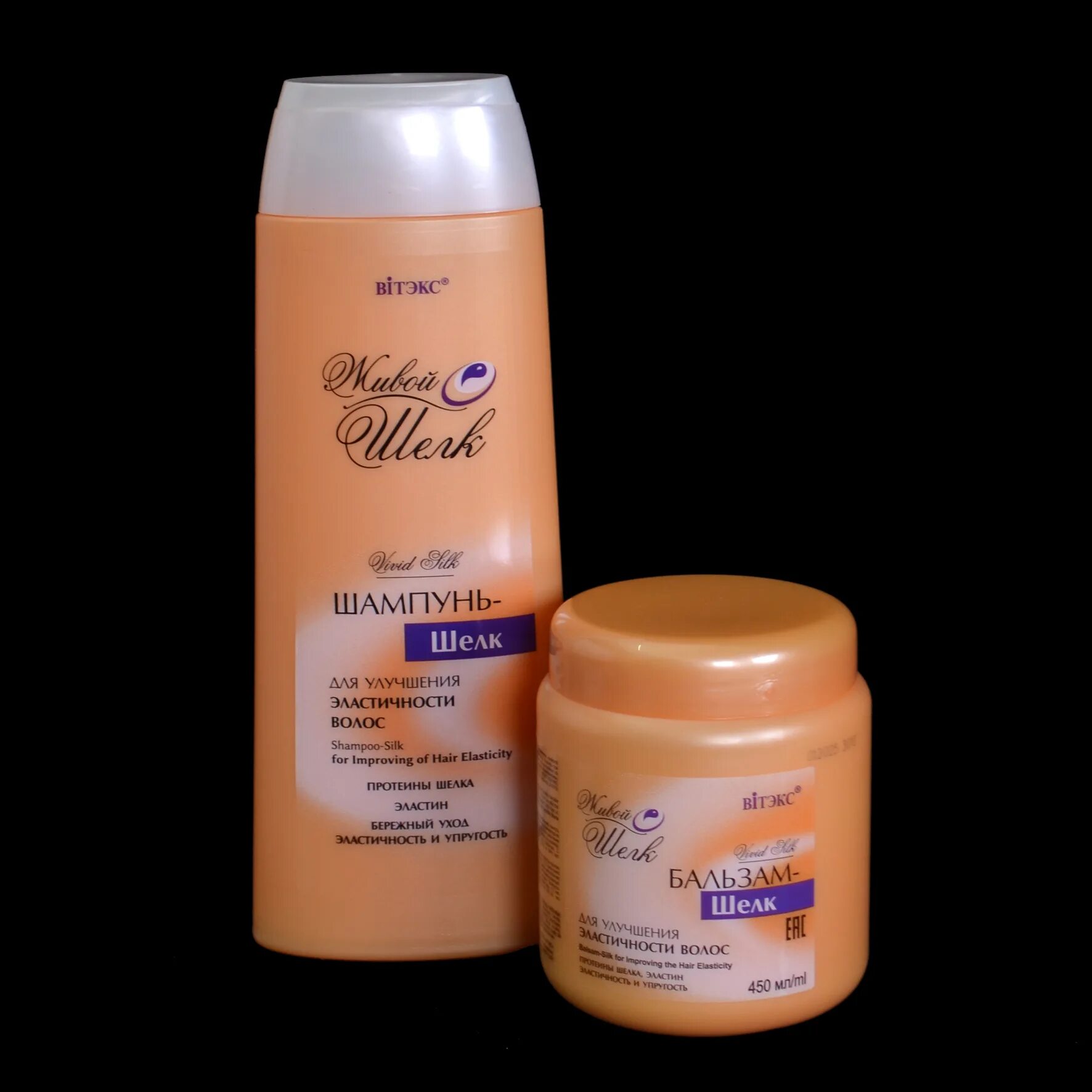 Витекс 500 мл. Шампунь пантин шелк и сияние 300 мл. Expert sleek шампунь-шелк мицеллярн. Шампунь шелк. Шампунь шелк.