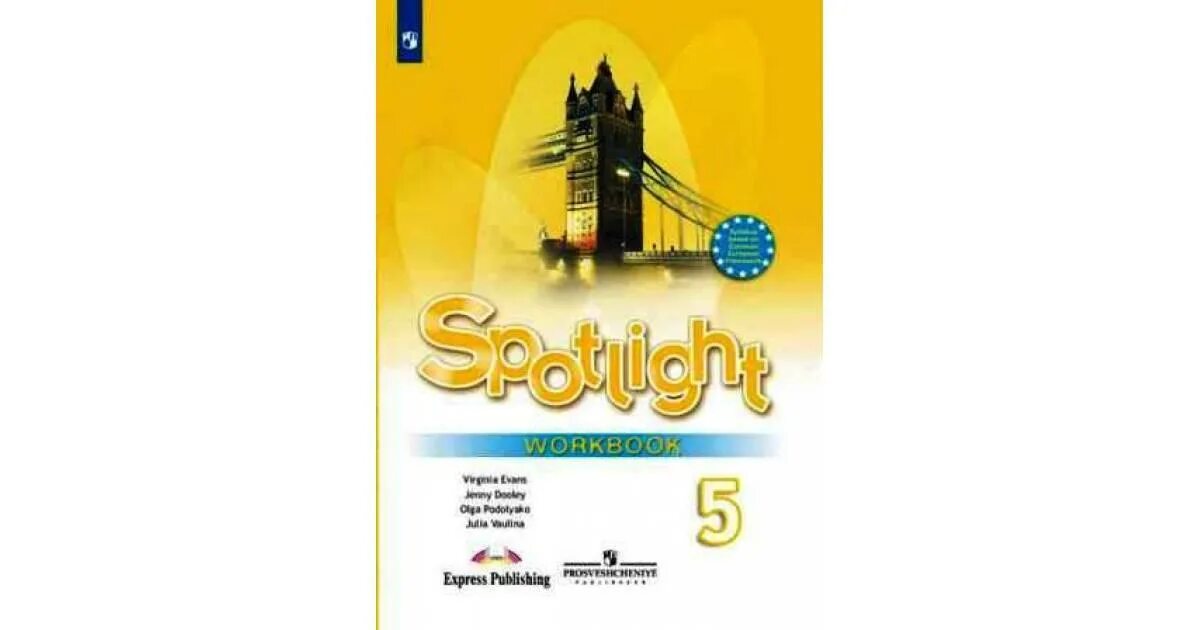 Рабочая тетрадь по английскому 5 класс Spotlight ваулина. Workbook Spotlight 5 класс ваулина. Английский язык Workbook пятый класс Spotlight. Рабочая тетрадь английский спотлайт 5. Spotlight 5 teachers