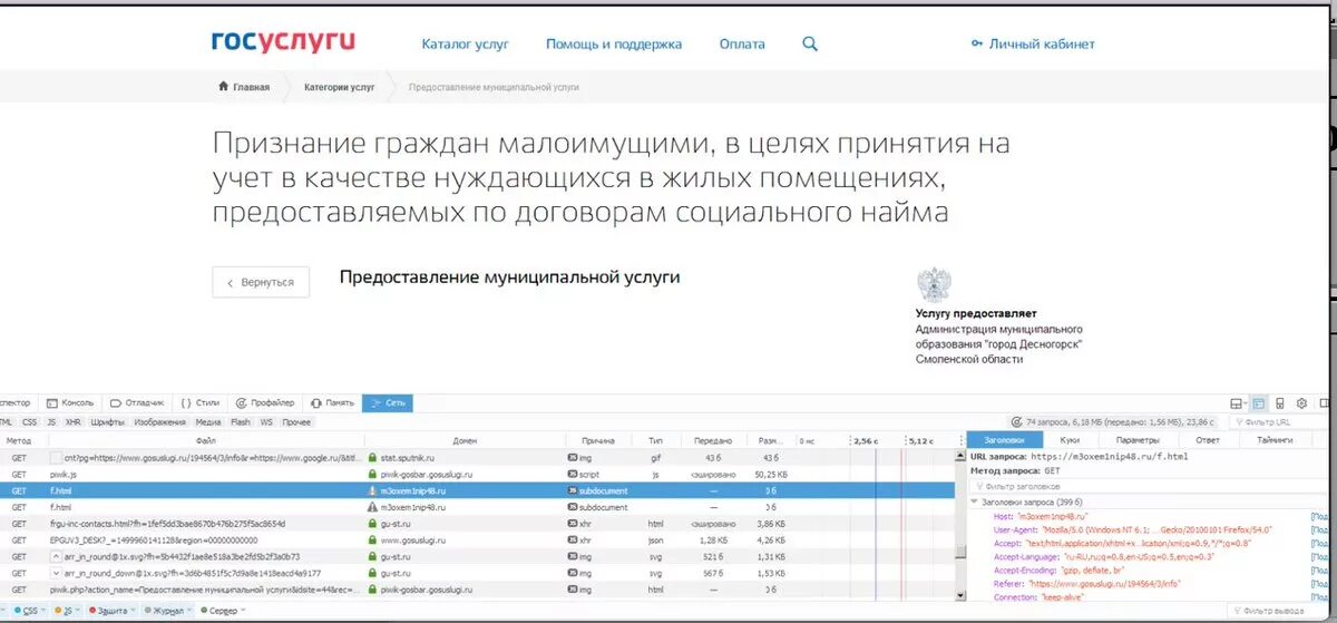 Признание малоимущим через госуслуги. Статус малоимущей семьи через госуслуги. Соцконтракт госуслуги заявление. Малоимущая семья через госуслуги. Заявление на малообеспеченную семью через госуслуги.