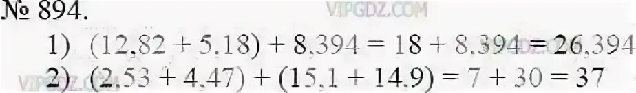 Выполните сложение выбирая удобный порядок вычислений 12 82. Номер 894 по математике 5 класс. Матем 6 класс номер 894. Выполните сложение выбирая удобный порядок вычислений 12.82+8.394 +5.18.