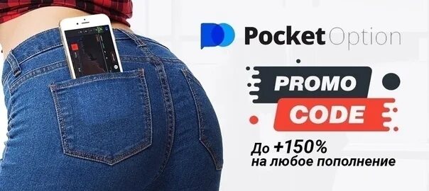 Промокод покет опшн 2024. Pocket option. Логотип Pocket option. Pocket option баннер. Pocket option промокод.