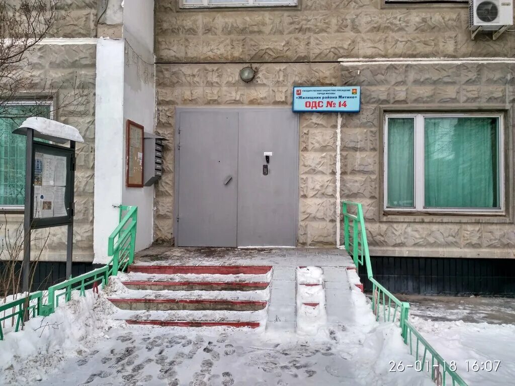 Одс 997 люблино. Островитянова 32 жилищник. Жилищник митино пятницкое. Митинская 38 к 1. Митинская улица, 38к1.