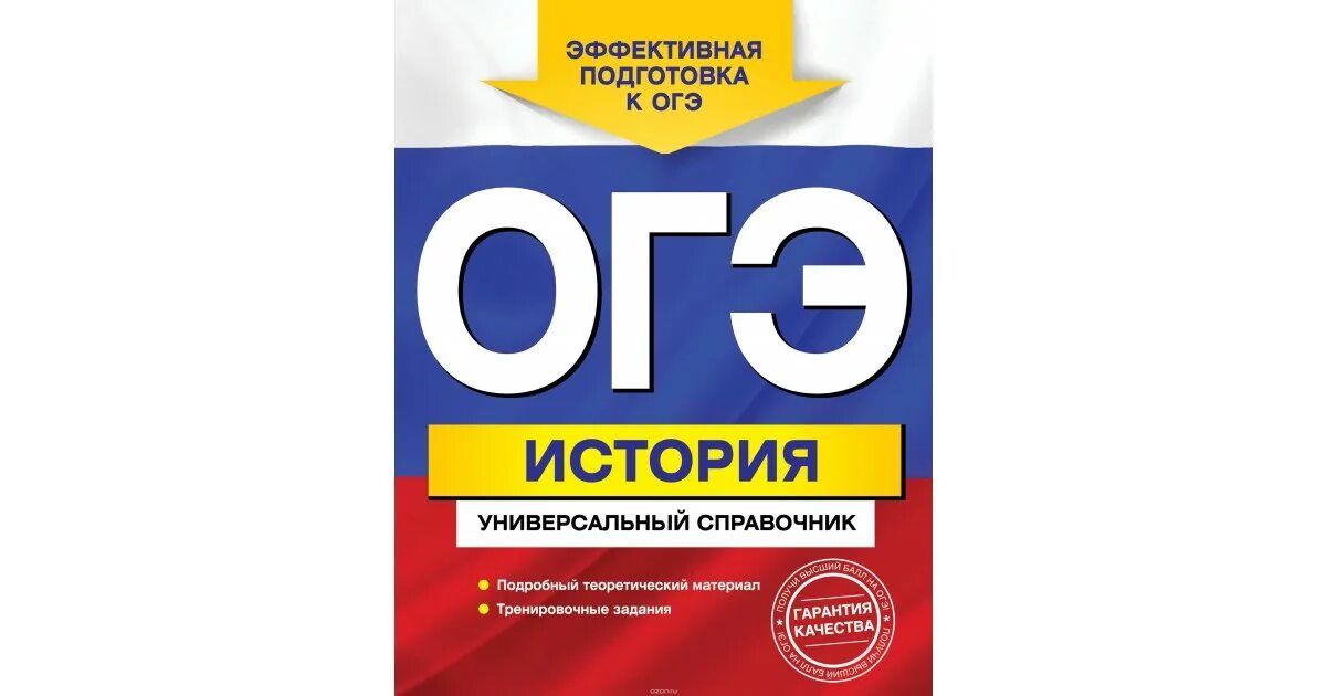 История огэ максимальный. Подготовка к ОГЭ. Готовимся к ОГЭ. Подготовка к ОГЭ по обществознанию. ОГЭ Обществознание материалы для подготовки.