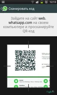 Web whatsapp просканировать