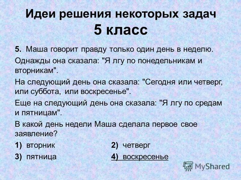 Методы оптимальных решений. Задача о напитках. Еддс цели и задачи. Задачи еддс 112. Практические задачи задачи урока.