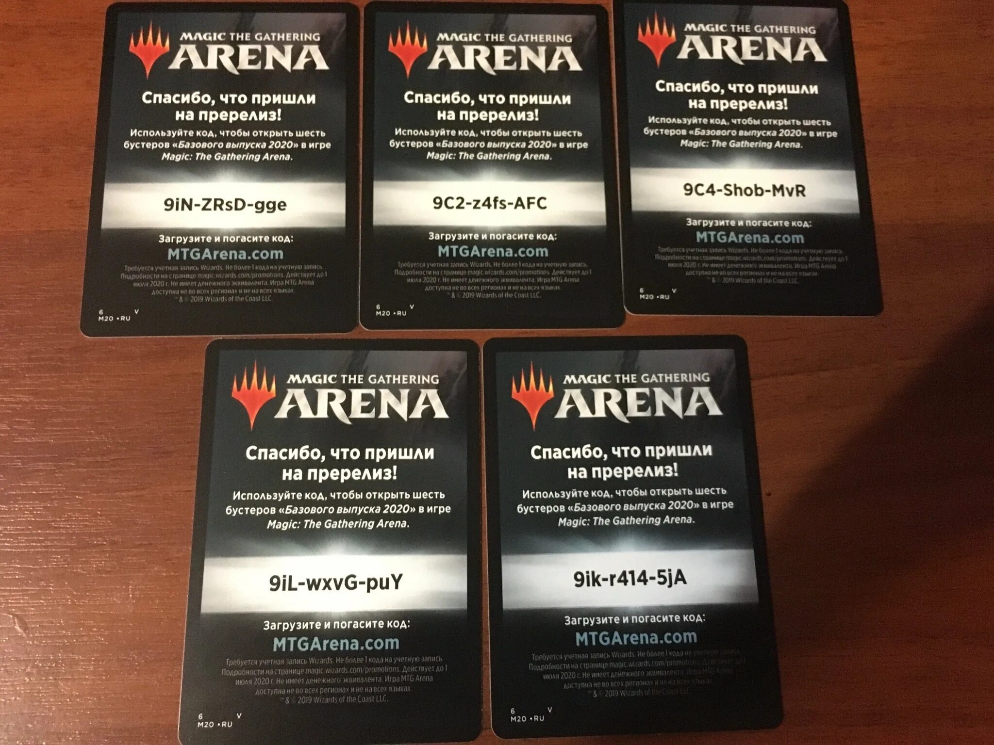 Mtg arena codes. MTG Arena коды. МТГ Арена. Magic the Gathering Arena колоды. МТГ Арена коды на бустеры.