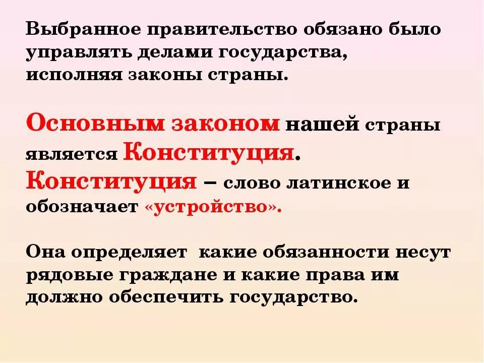 Почему граждане обязаны. Каждый гражданин обязан. Кто обязан исполнять законы в нашей стране. Доклад на тему обязанности граждан России.