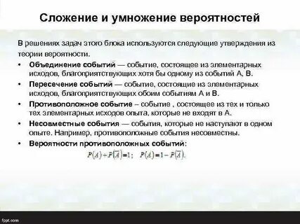 Правило умножения вероятностей задачи