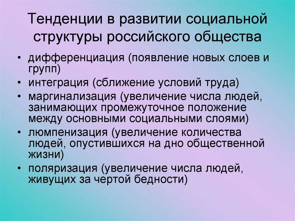 Дифференциация групп