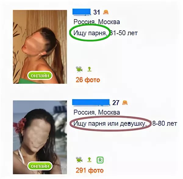 номер телефона парня. ищу парня номера. познакомить с девушкой с номером телефона. номер телефона парня. смешные объявления.