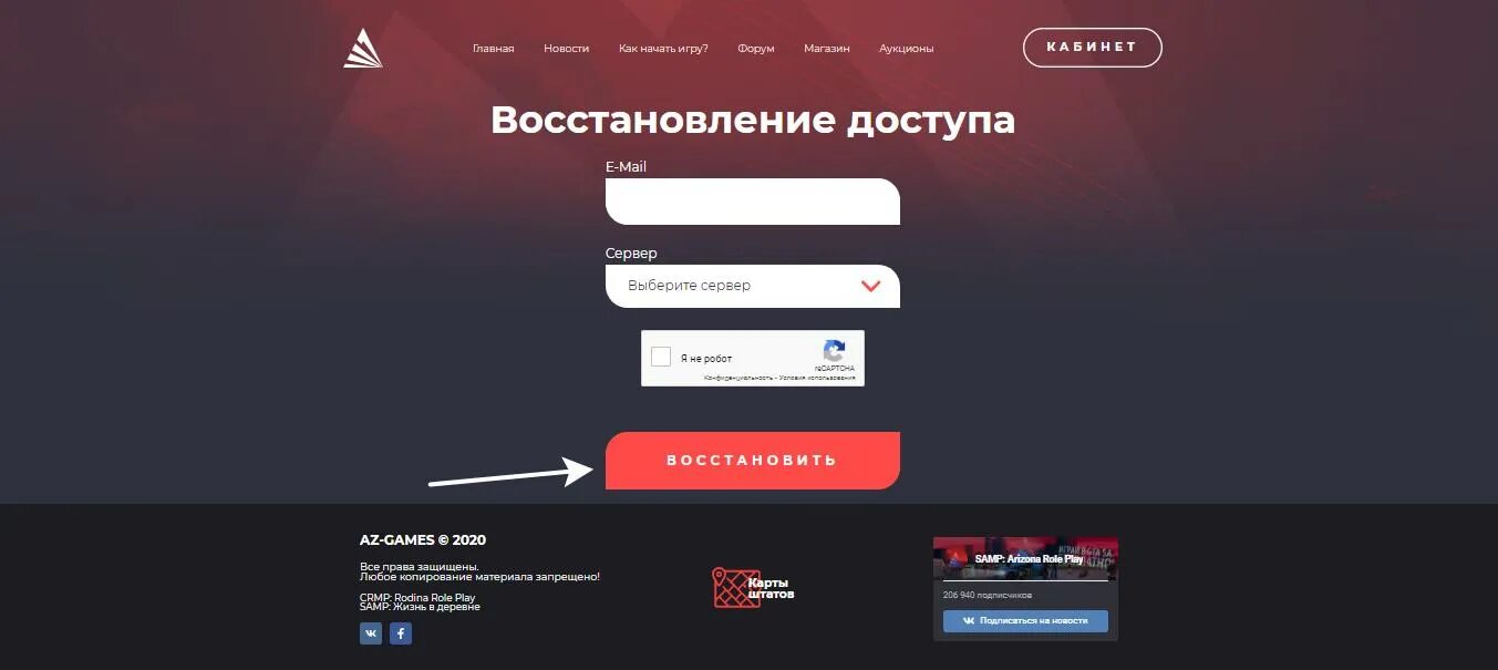 Аккаунт аризона rp. Личный кабинет самп. Создать аккаунт аризона. Слив мода аризона рп. Сеты аризона рп.