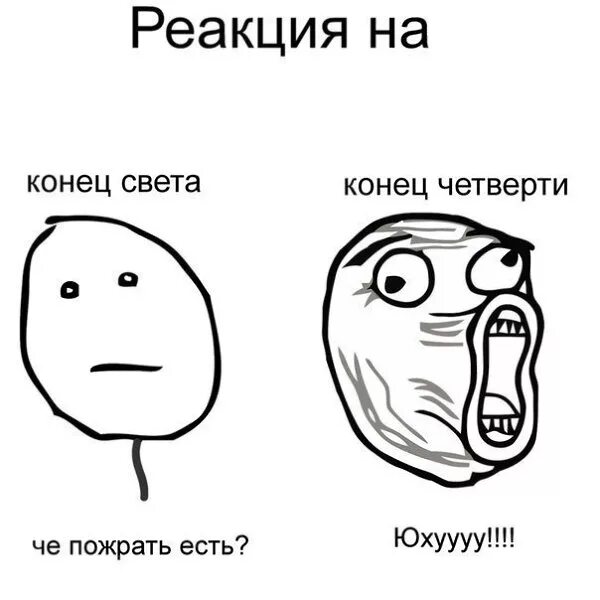 конец четверти. конец третьей четверти в школе. поздравляю с окончанием четверти. конец третьей четверти в школе. итоги родительского собрания.