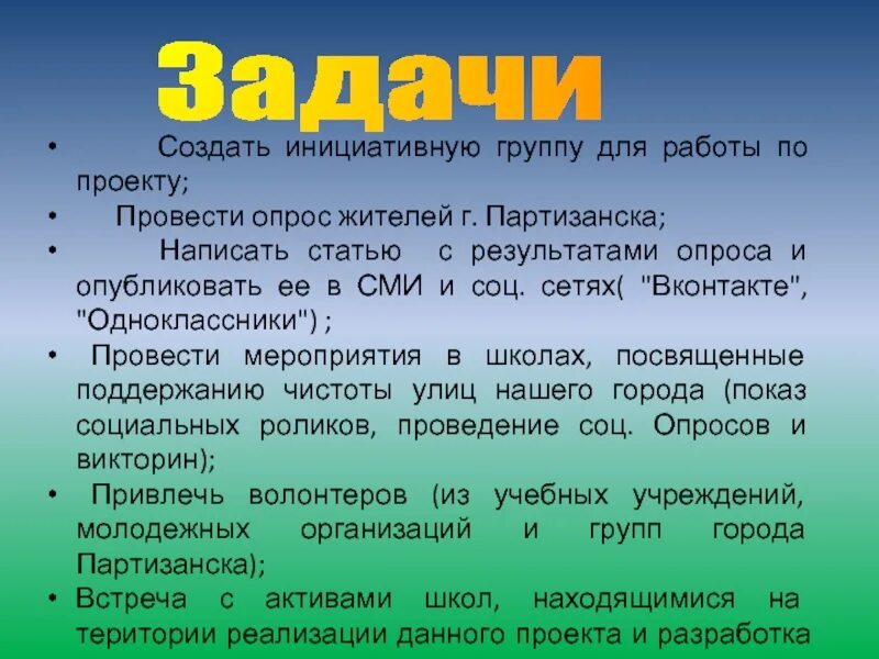 Как создать инициативную подгруппу. Создание инициативной группы. Как можно назвать инициативную группу. Создание инициативной группы предприятия. Участник инициативной группы