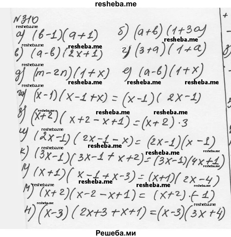 Алгебра 7 класс номер 310. Математике 7 класс никольский алгебра