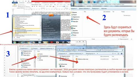 Как найти текст на компьютере