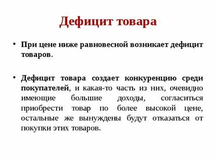 Недостаток 7 букв