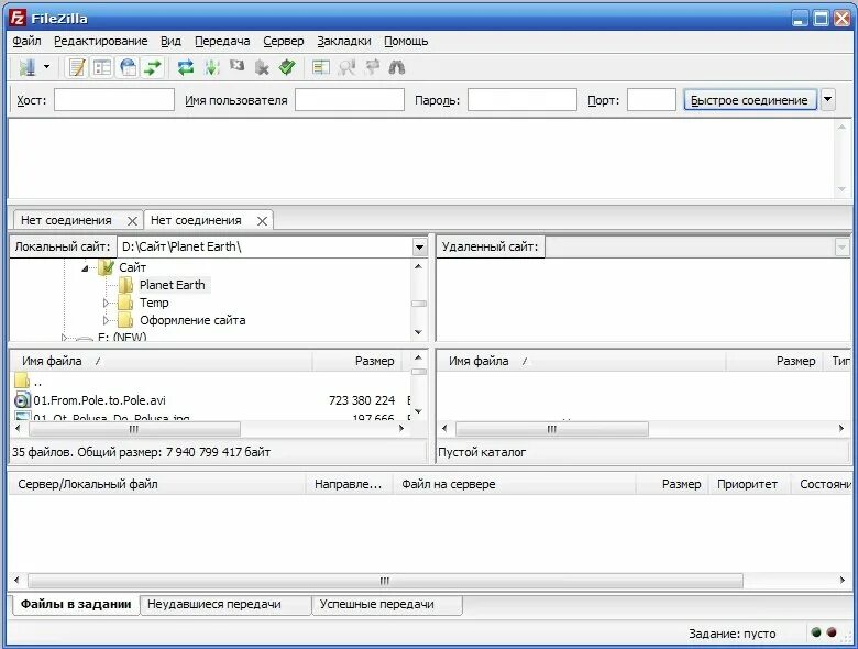 FILEZILLA. Программа FILEZILLA. FTP FILEZILLA. Filezilla client