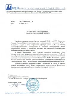 Иншаат ве тиджарет