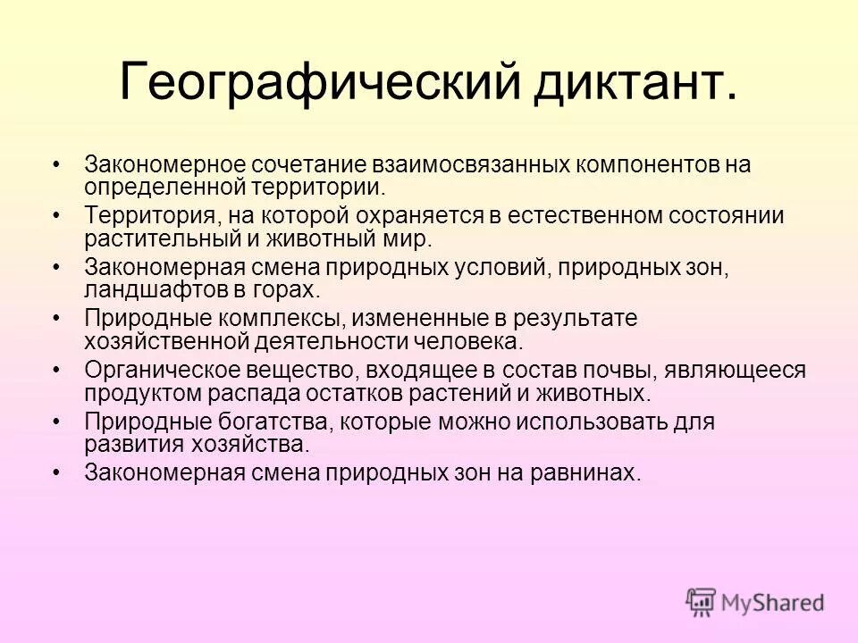 задачи особо охраняемых природных территорий. особо охраняемые природные территории общая характеристика. заповедник. особо охраняемые природные территории (оопт). заповедник определение кратко.