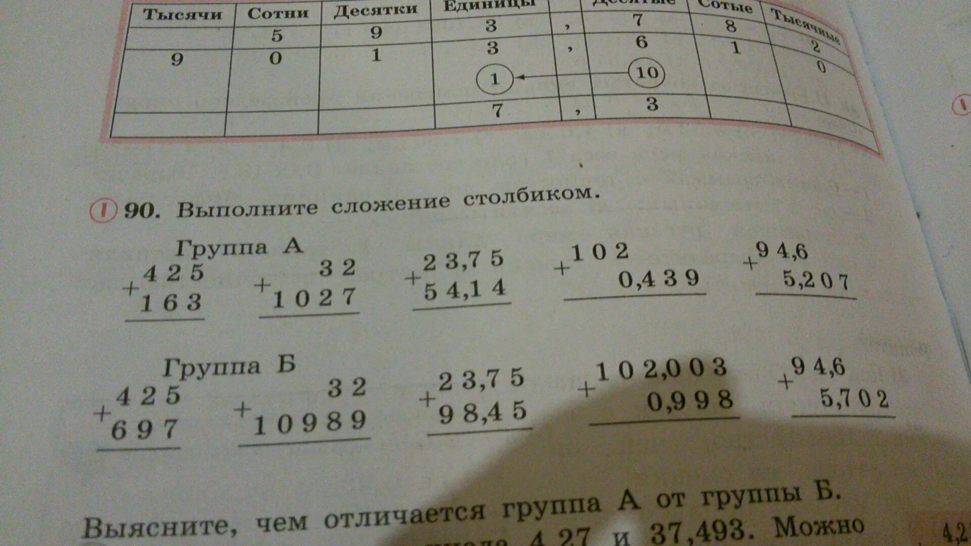 Сложение в столбик. Выполни сложение в столбик. Сложение в столбик 4 класс. Примеры на деление в столбик.