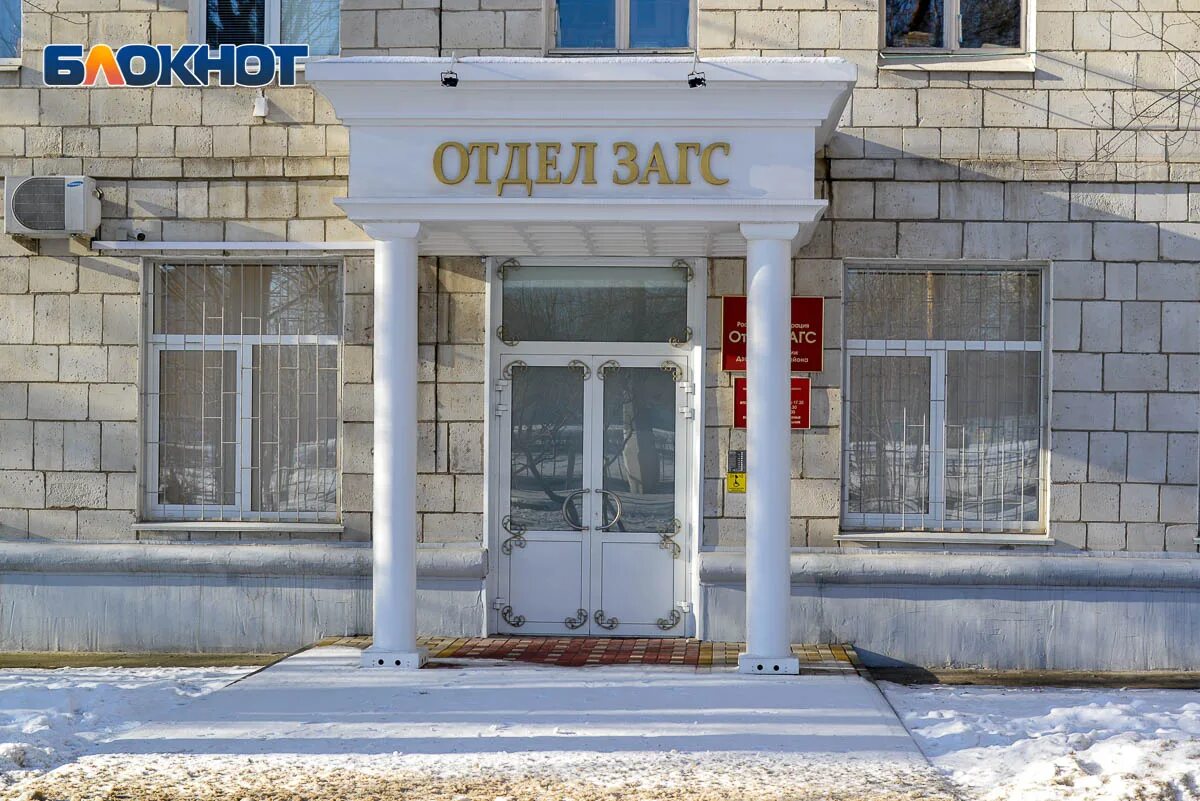 Волгоград работа загсов. Волгоград загсы загсы. центральный загс волгоград. загс светлоград. загсы волгограда фото.