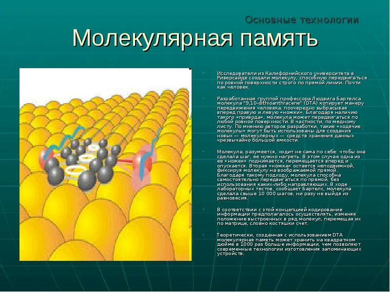 Число в ряду молекула