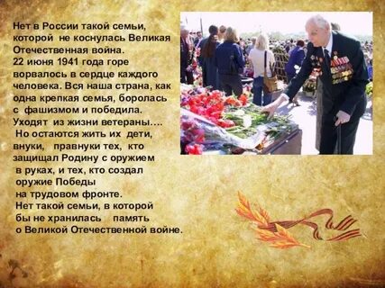 Семья касаться