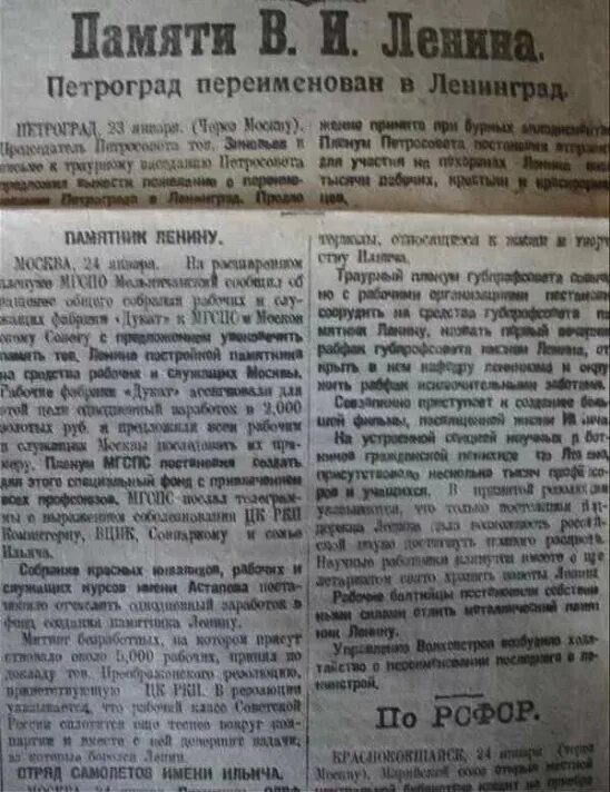Переименование ленинграда в санкт-петербург. Переименование петербурга в ленинград дата. Переименование петербурга в ленинград дата. История переименования санкт-петербурга. Ленинград переименован в санкт-петербург 1991.