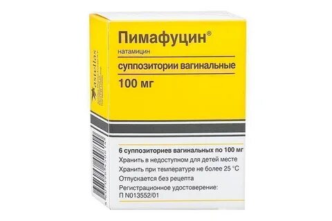 Пимафуцин аналоги