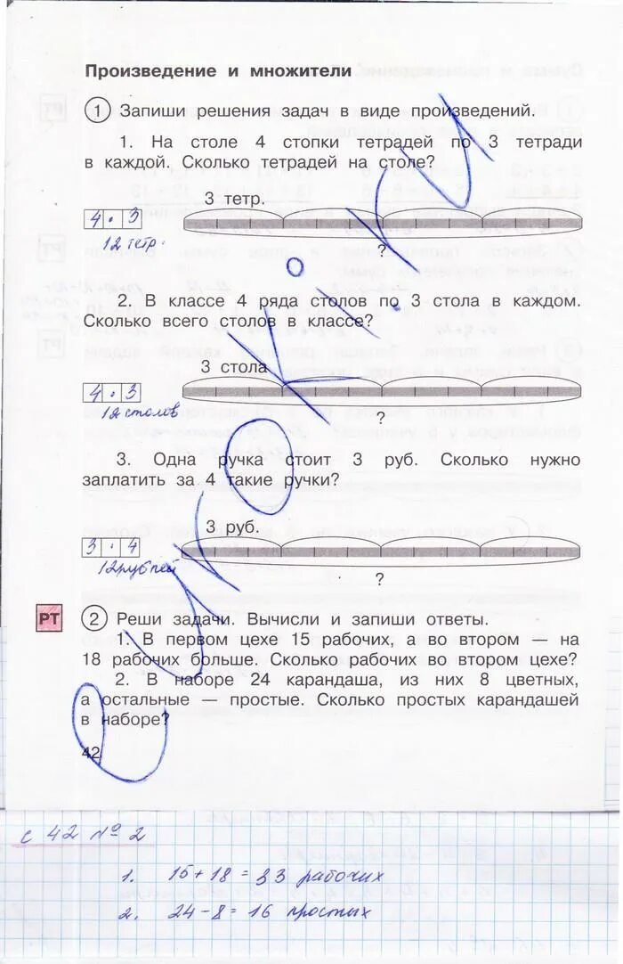 Рабочая тетрадь математика 1 захарова