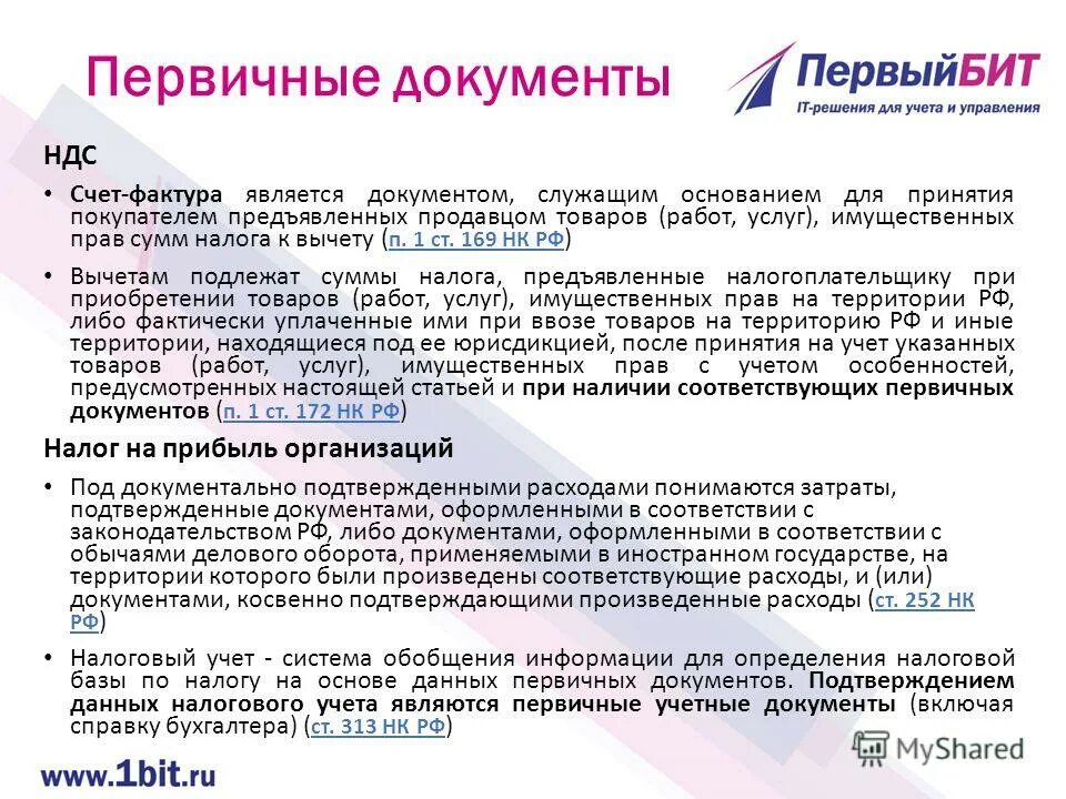 Печать для документов. Расчеты с поставщиками документы. Счет-оферта образец. Счет является документом. Счет на оплату счет фактура товарная накладная.