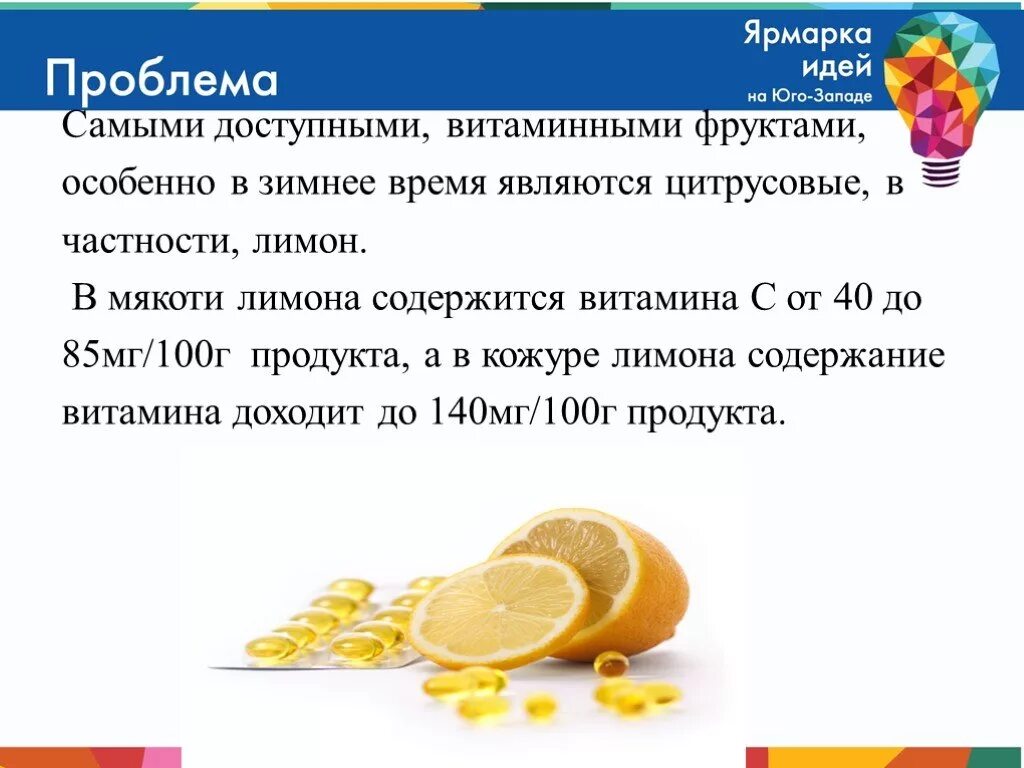 Витамины в кожуре. Витамины в лимоне. Что содержится в лимоне. Витамины в лимонной кожуре. Витамины которые содержатся в лимоне.