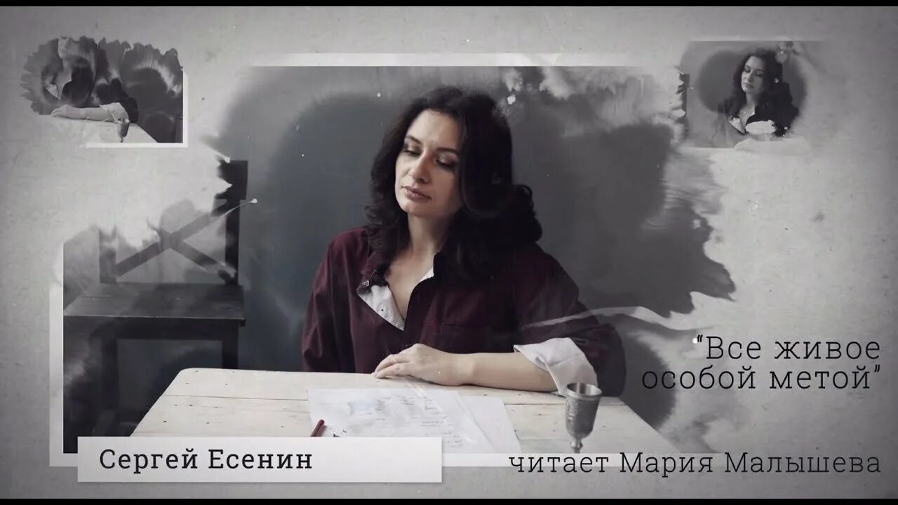 живая особа