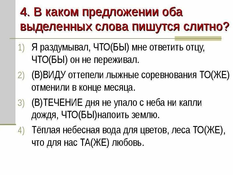 Не составило как пишется. Предложение со словом переживать. Предложение со словом пережив. Предложение со словам переживать. Придумать предложение со словом переживать.