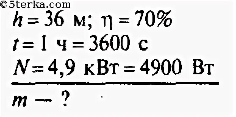 Определите мощность насоса который за 5. Насос мощностью 25 КВТ поднимает воды на высоту 3 м за 6м. КПД водяного насоса. КПД двигателя насоса. Насос двигатель которого развивает мощность 10 КВТ поднимает 15 м.