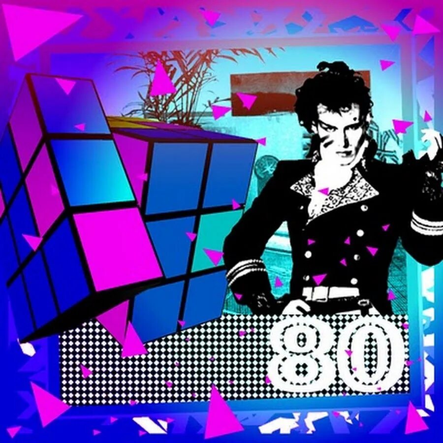 Диско 80. Диско 80х. Арт диско 80s. Арт в стиле 80-х. Disco 80 s